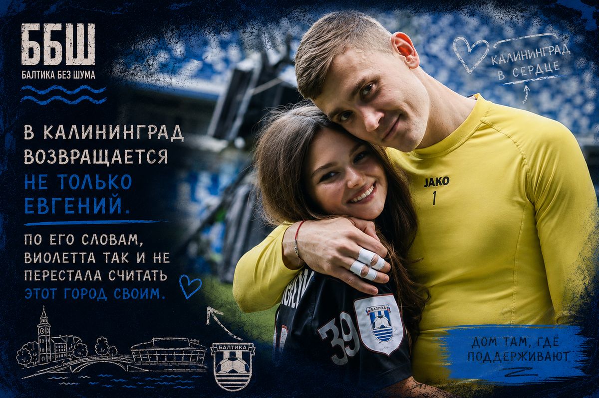 Виолетта - супруга Евгения Латышонка