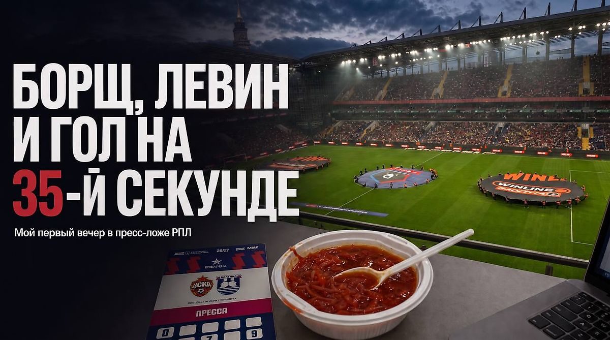 Обложка публикации на Sports.ru
