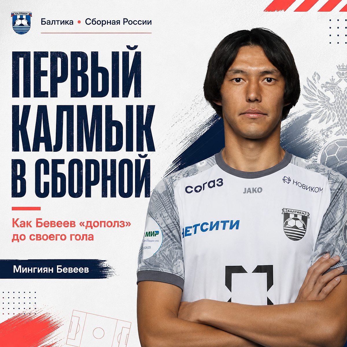 Обложка публикации на Sports.ru